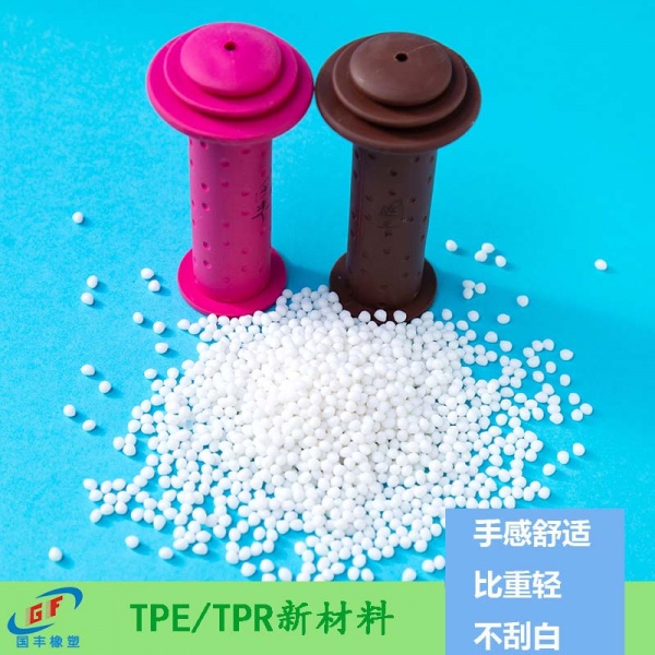 tpe環(huán)保材料